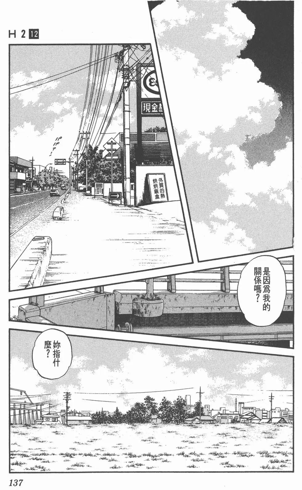 第133页