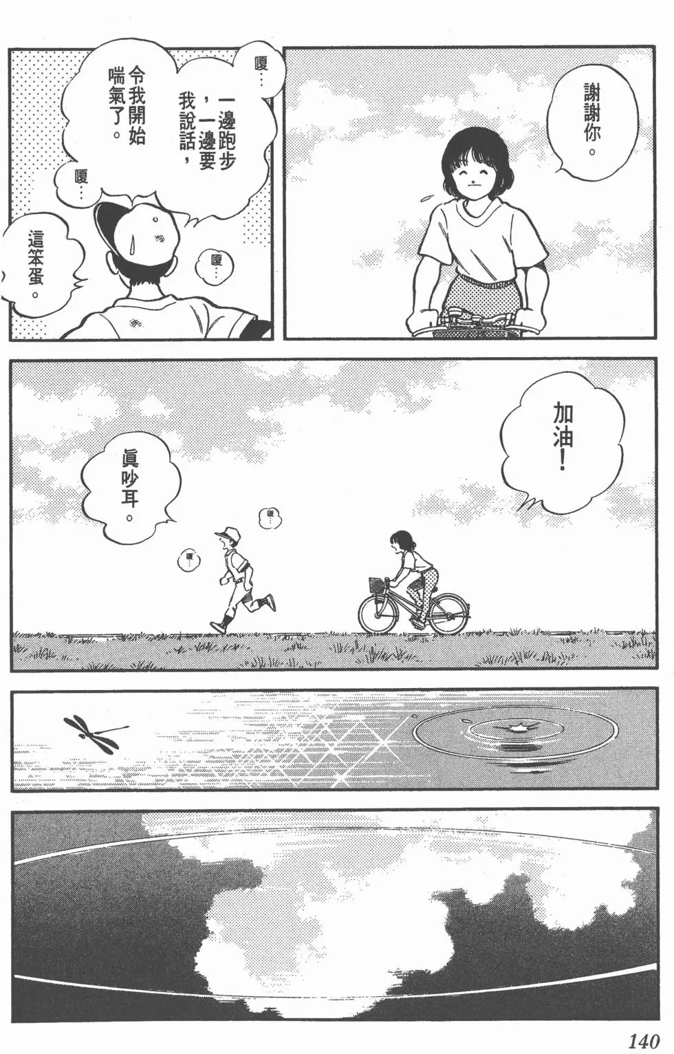 第136页