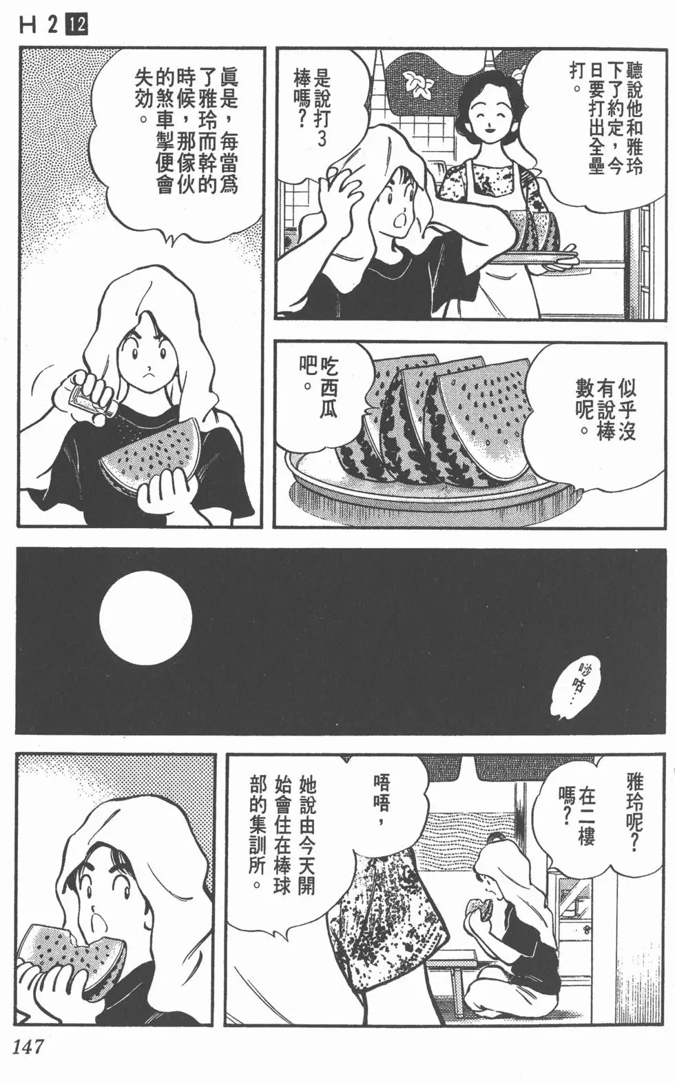 第143页