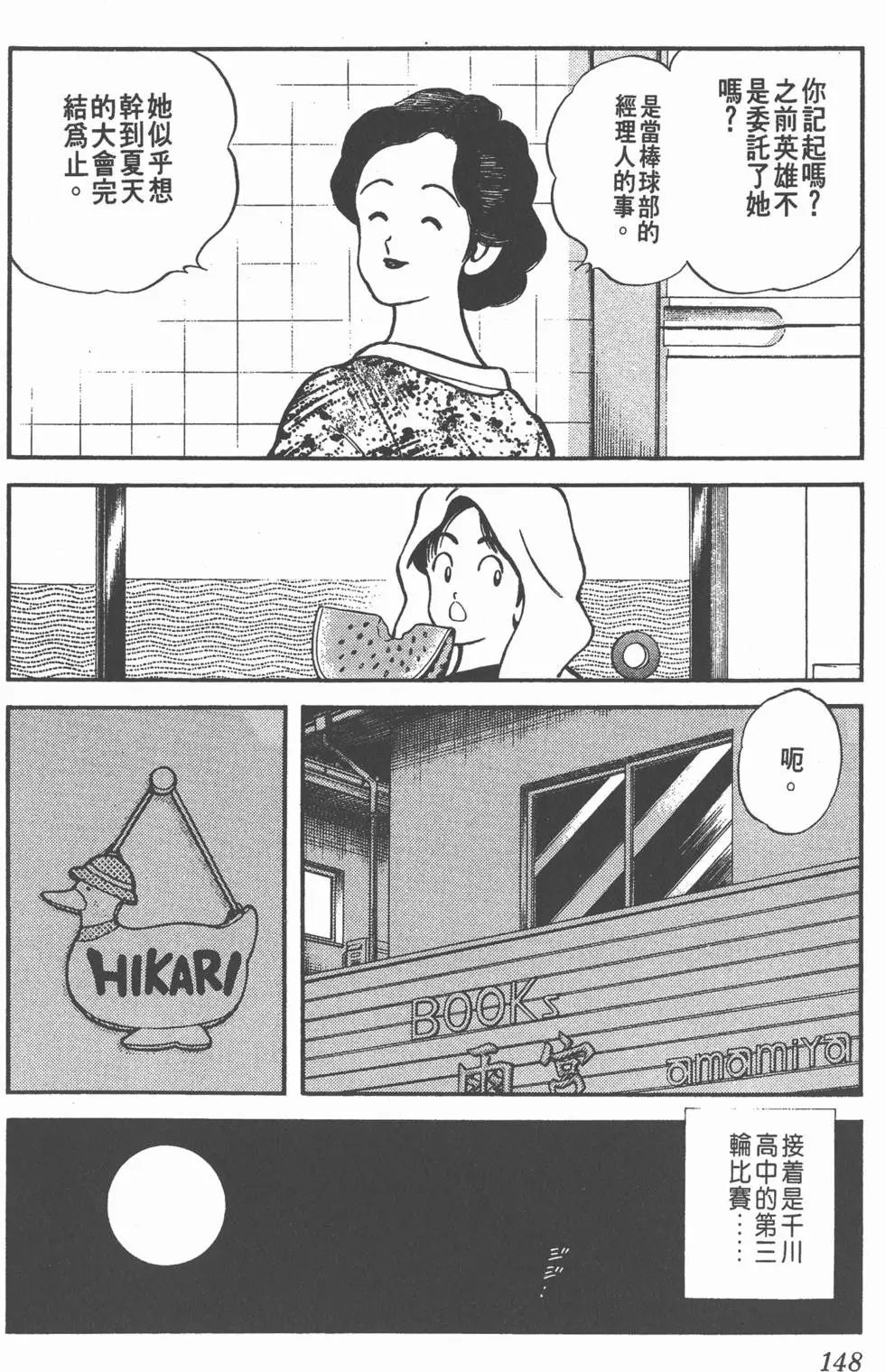 第144页