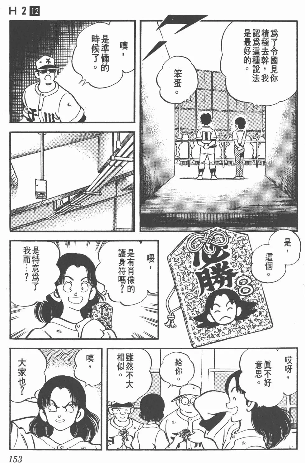 第149页