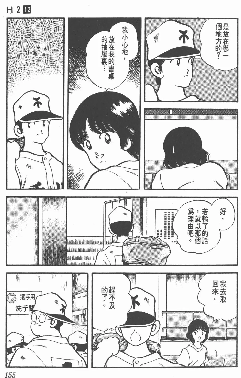 第151页