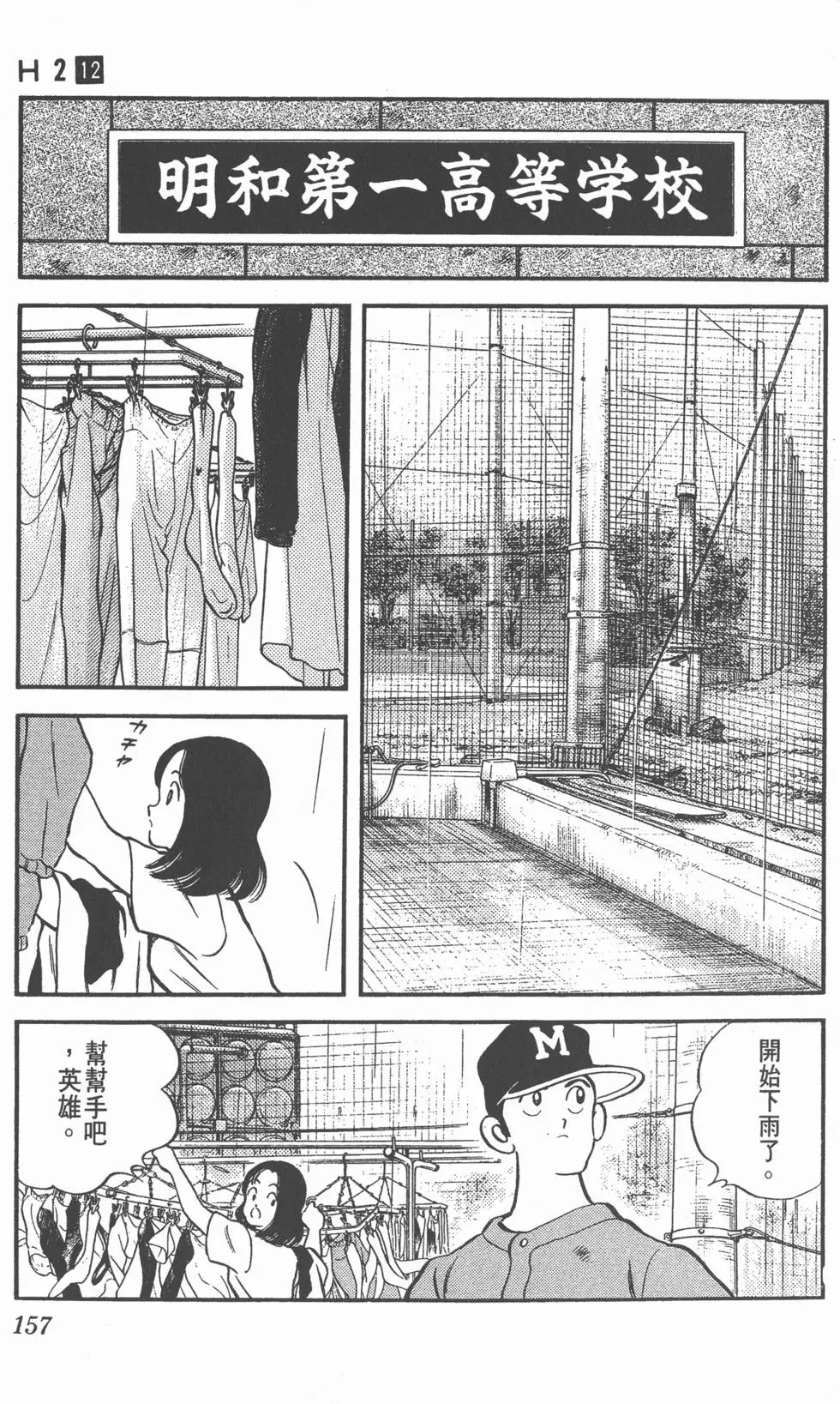 第153页