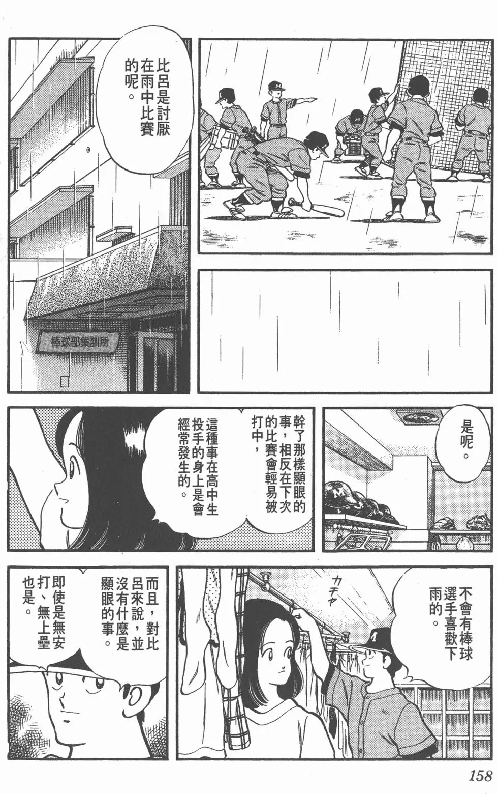第154页