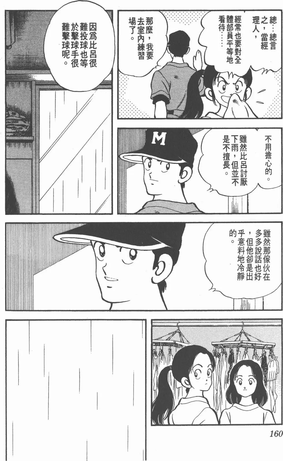 第156页