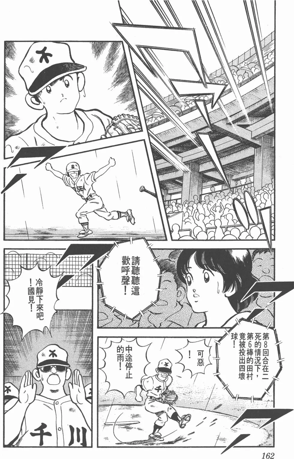 第158页