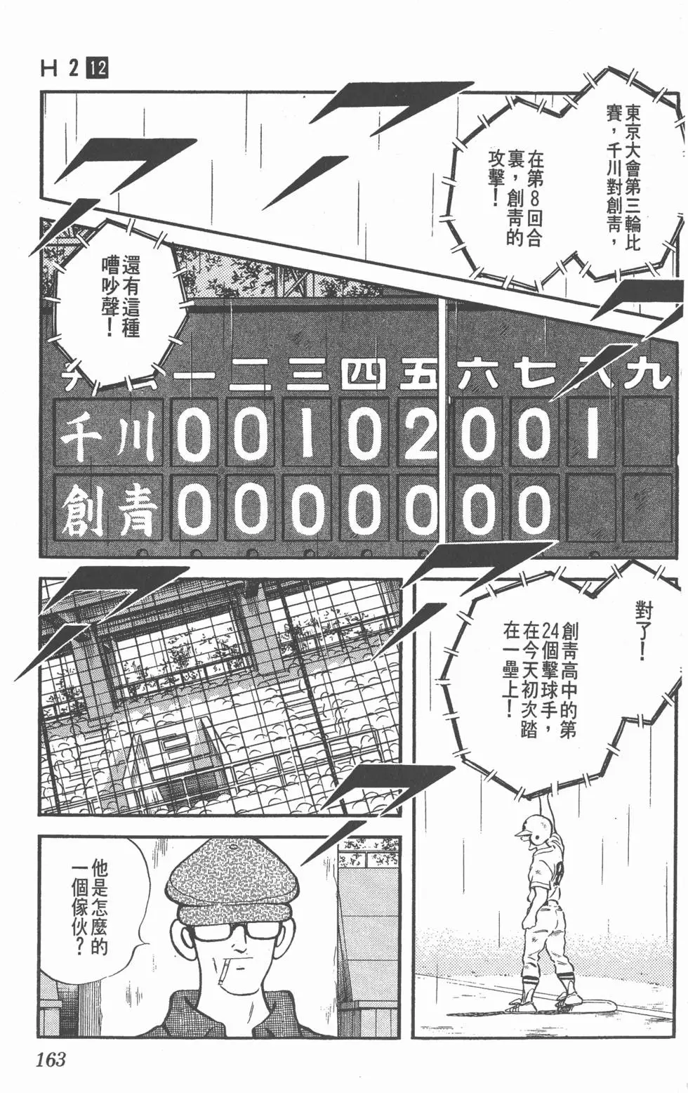 第159页