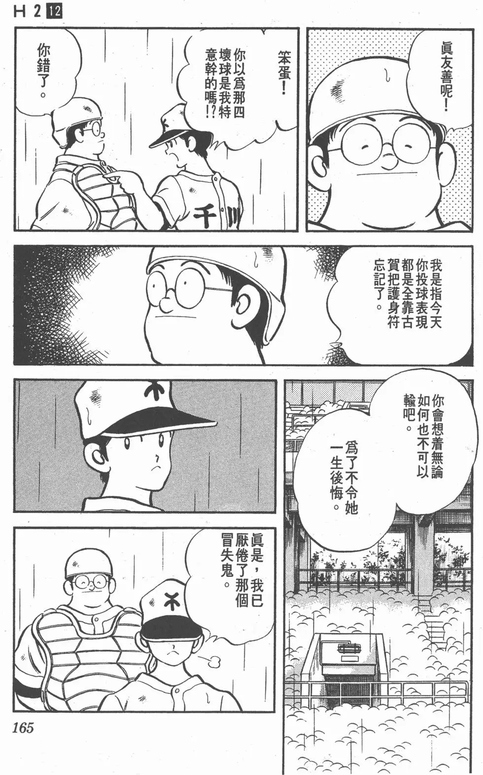第161页