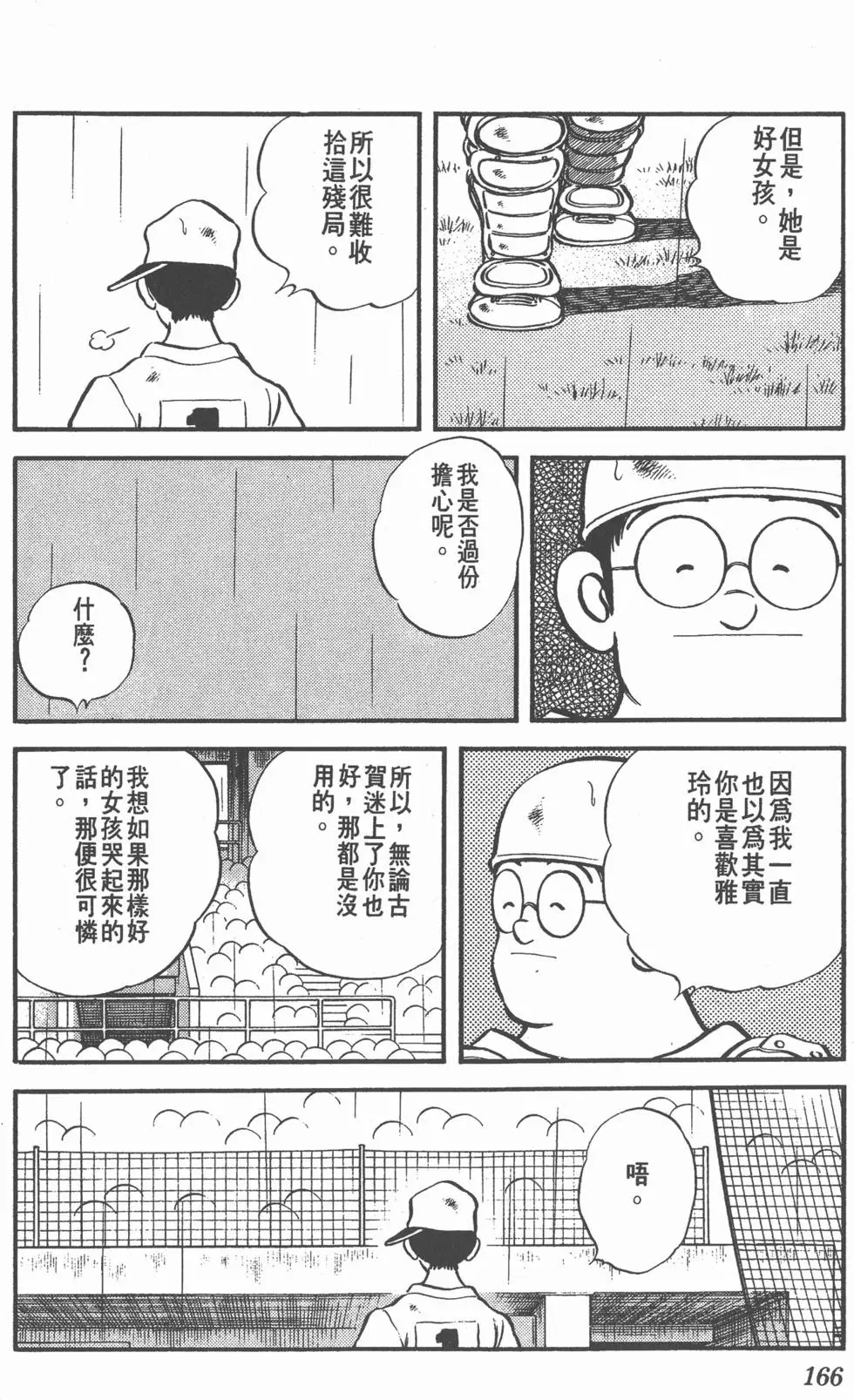 第162页