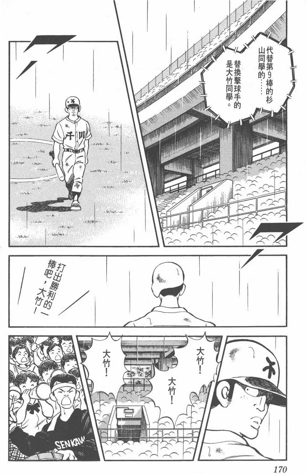 第166页