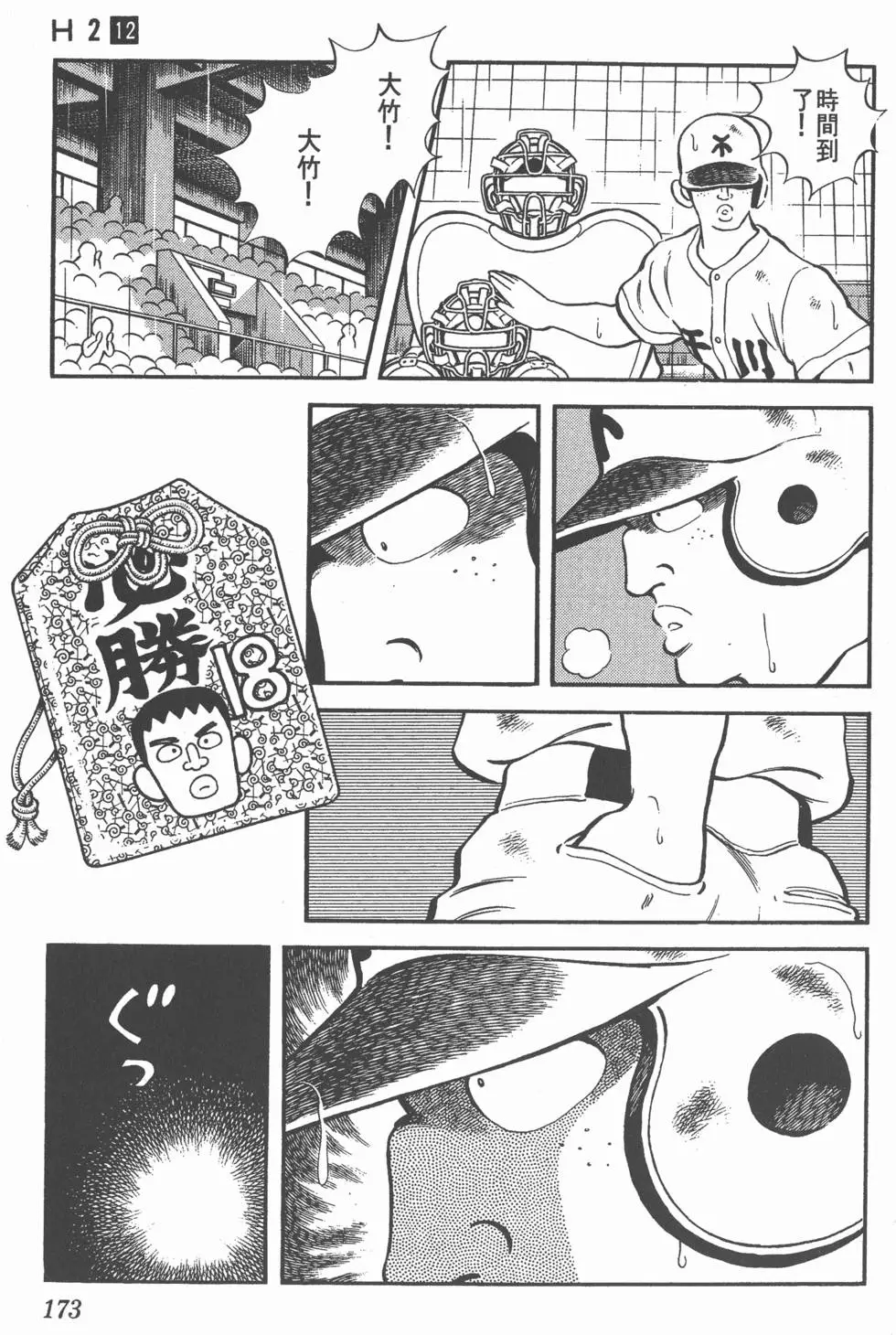 第169页