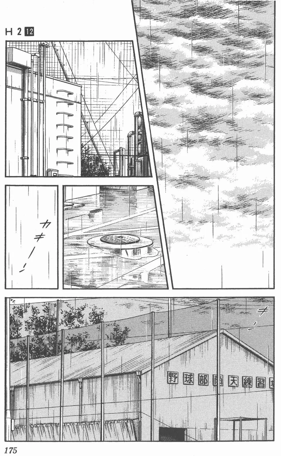 第171页