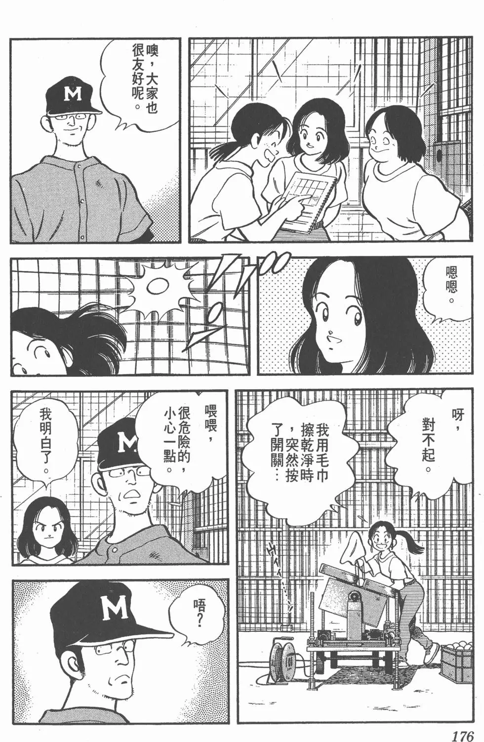 第172页