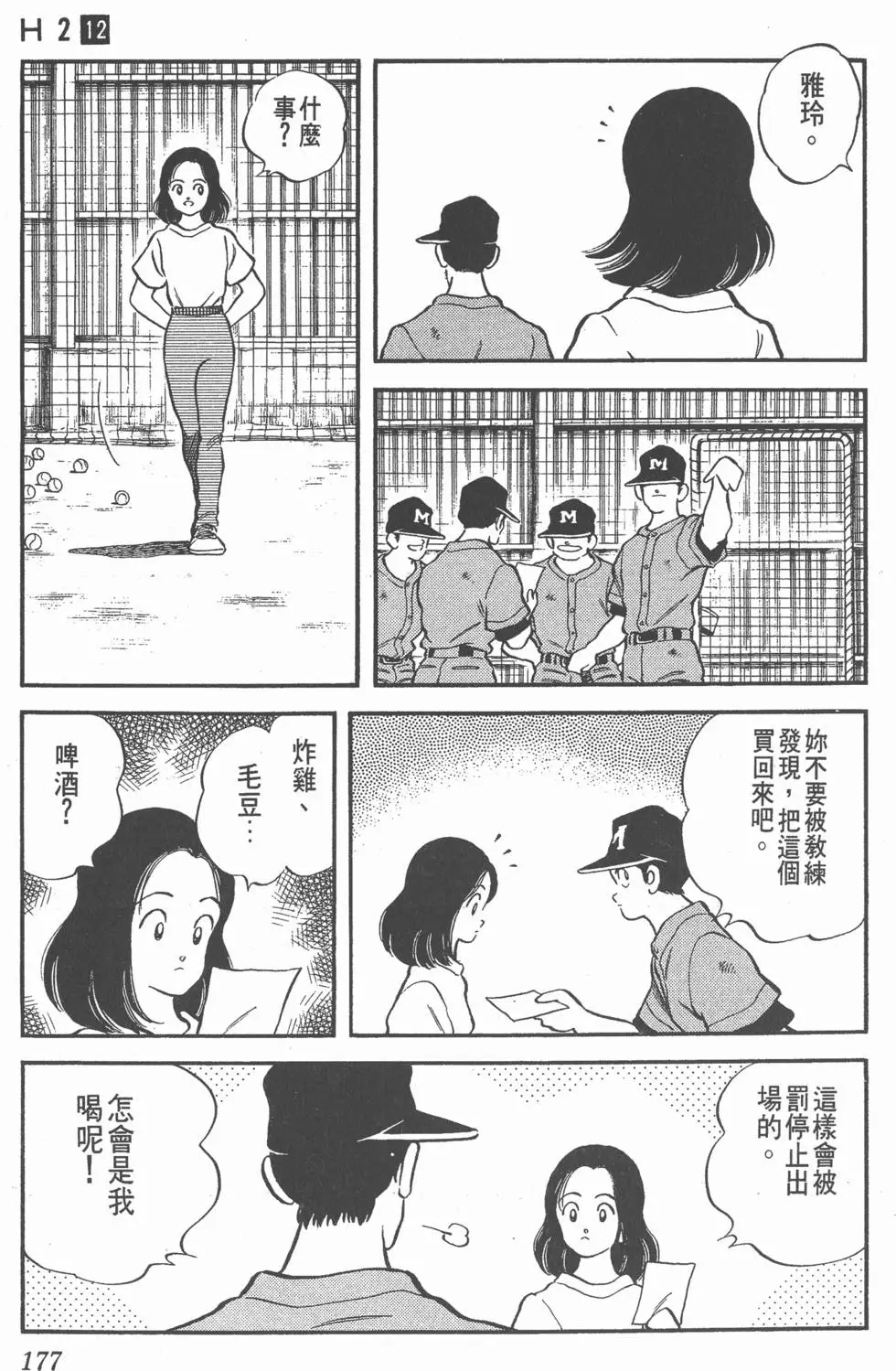 第173页