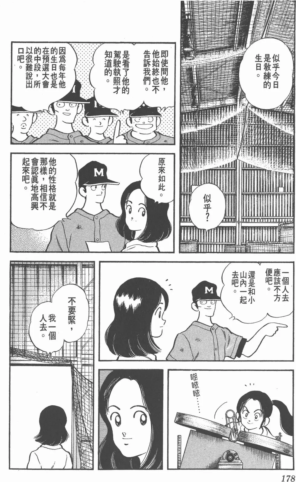 第174页