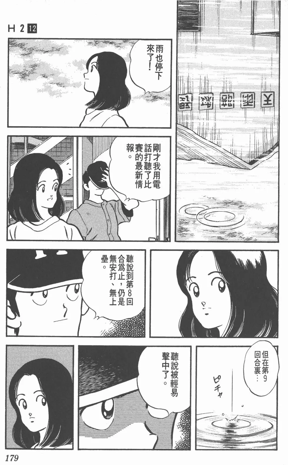 第175页