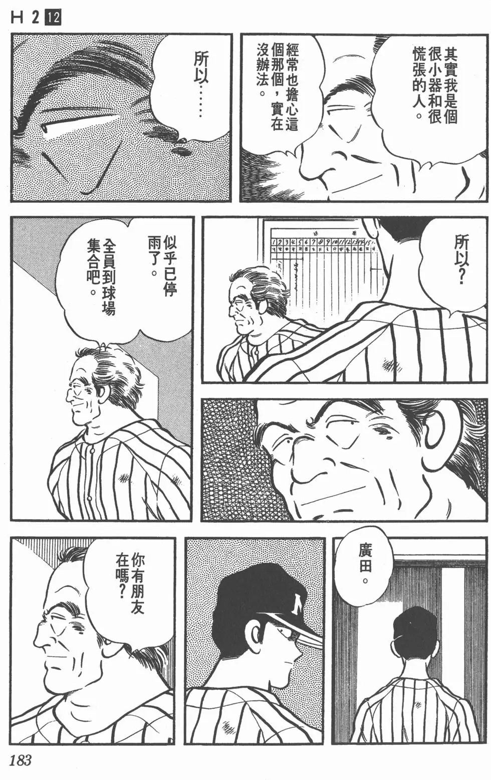 第179页