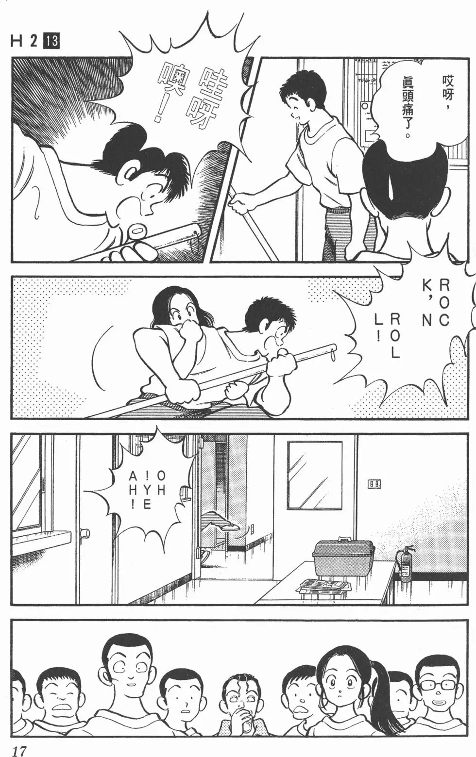 第13页