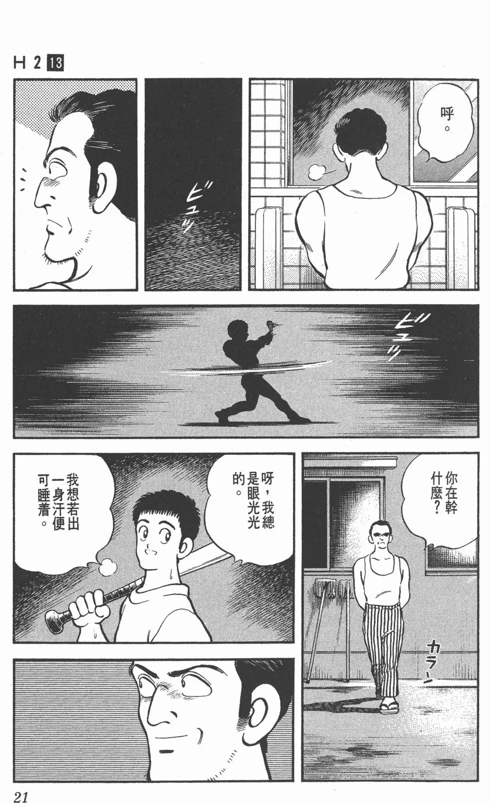 第17页