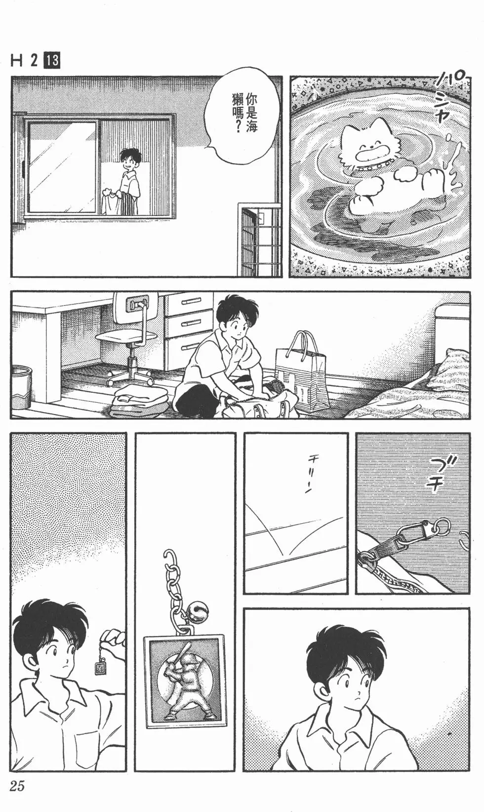 第21页