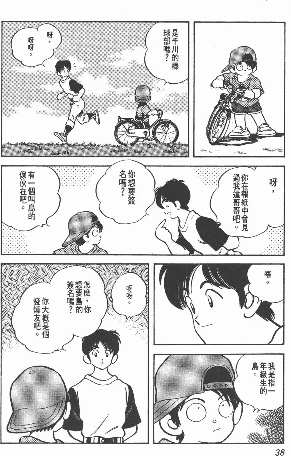 第34页