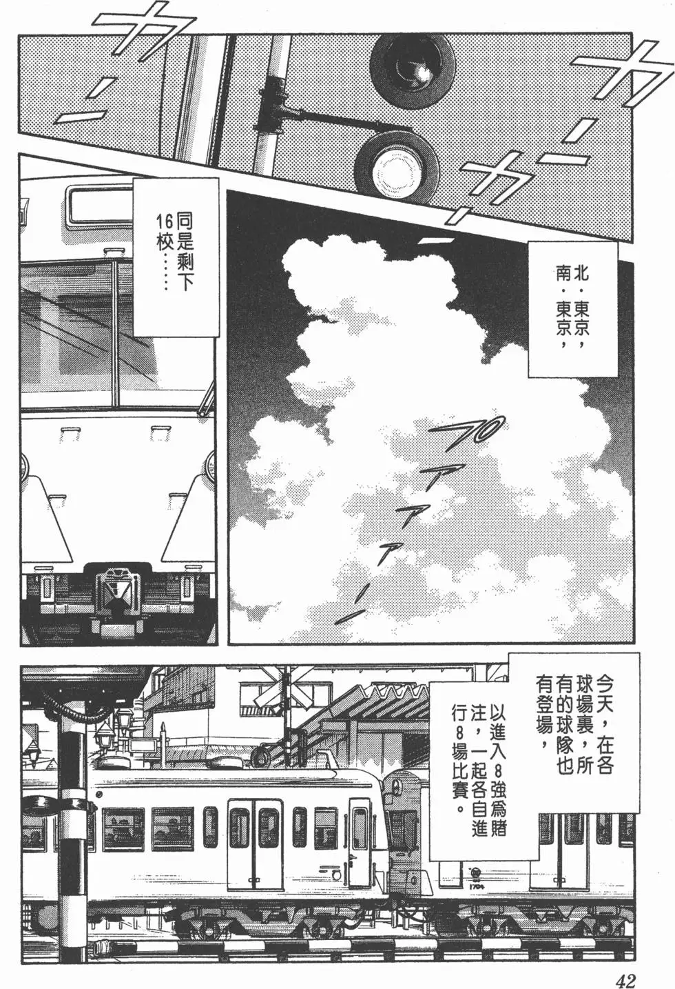 第38页