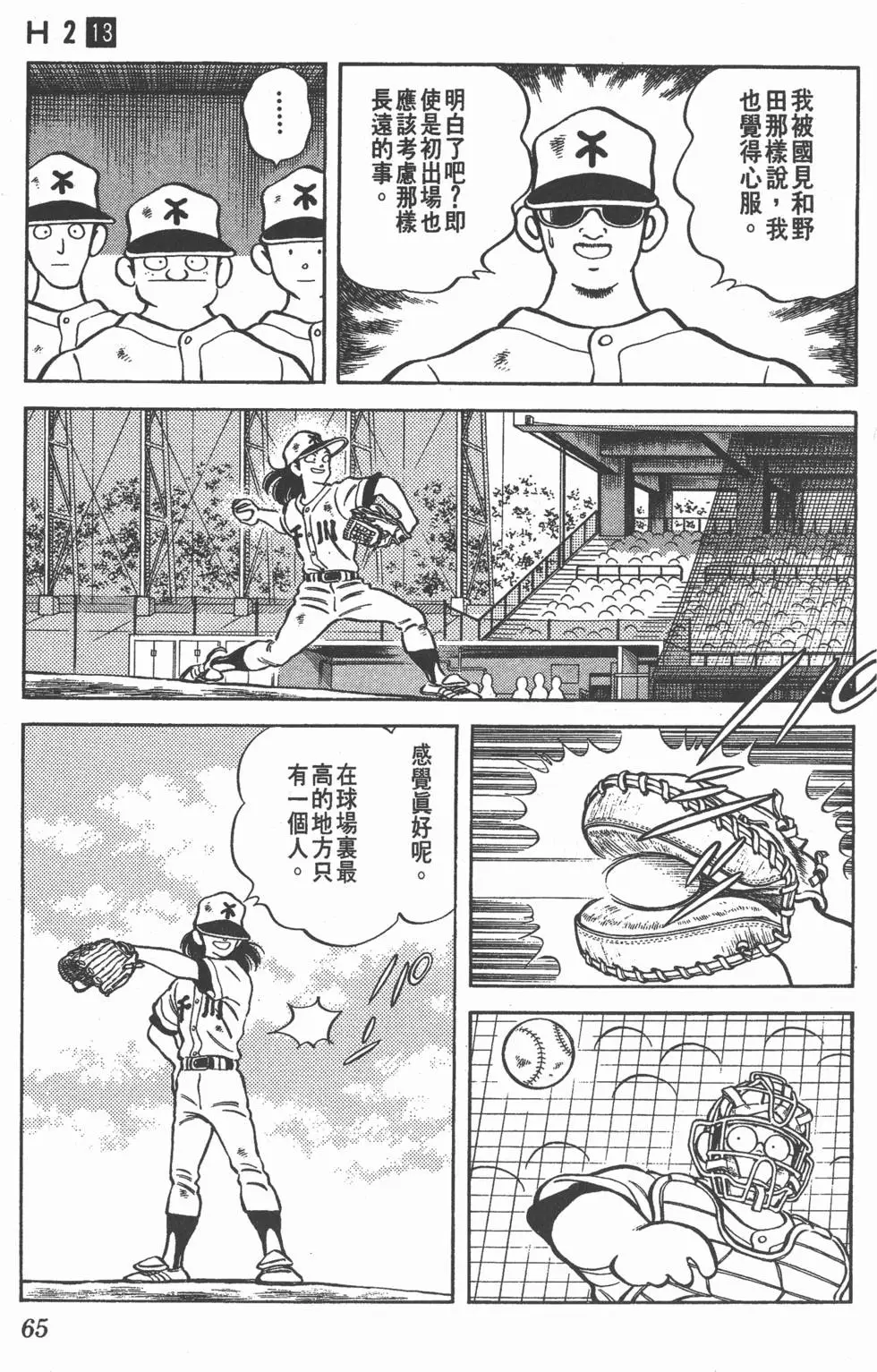 第61页
