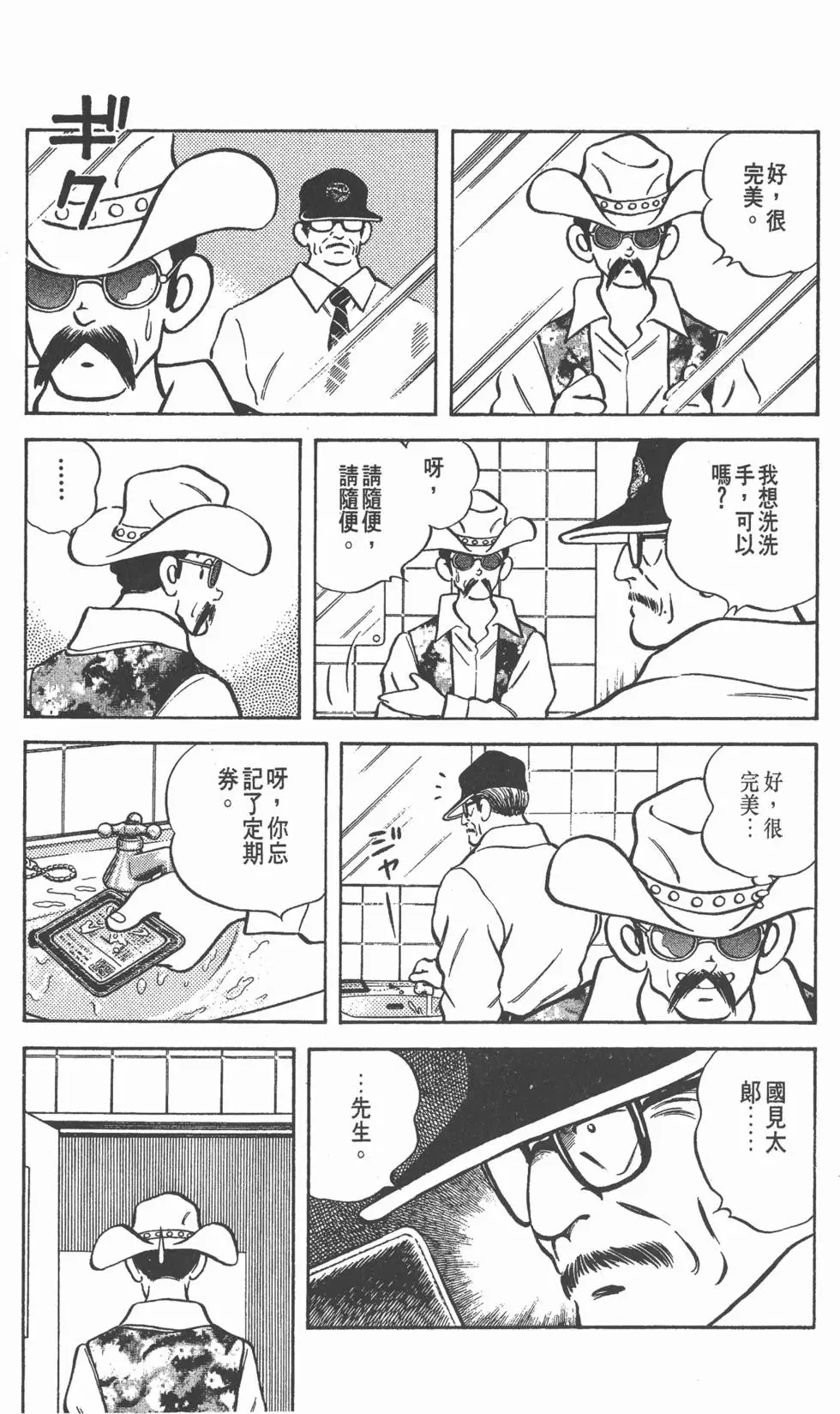 第67页