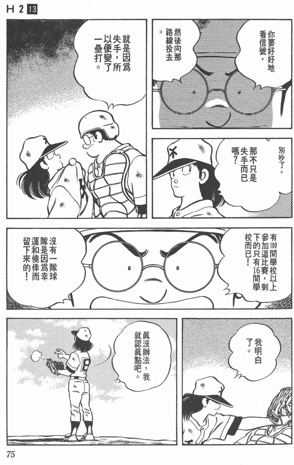 第71页
