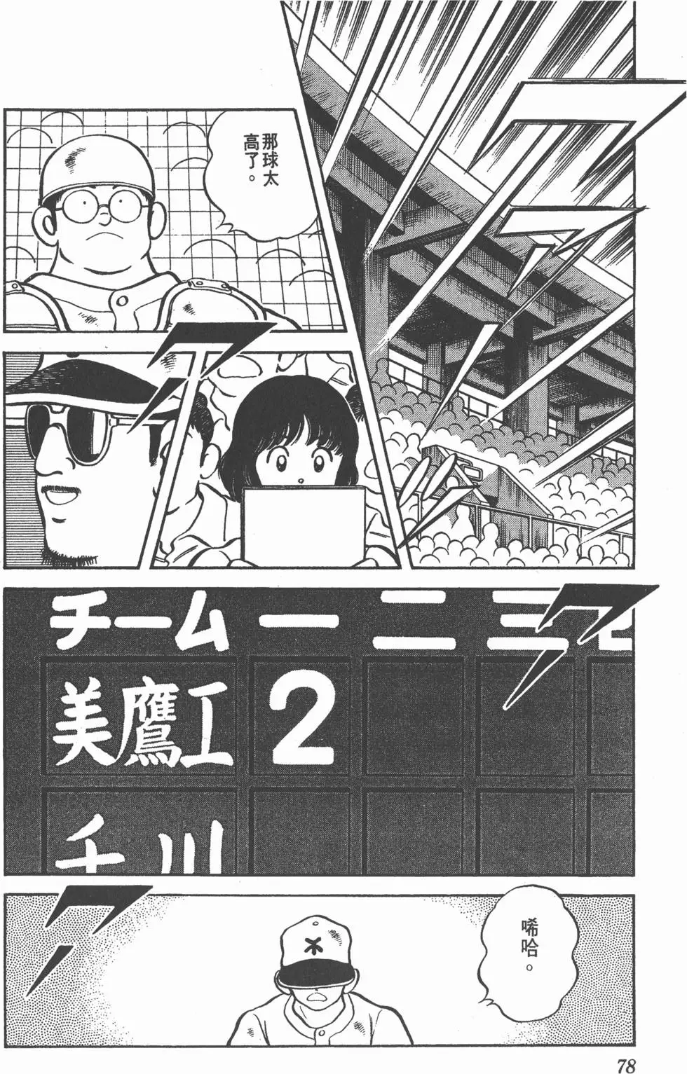 第74页