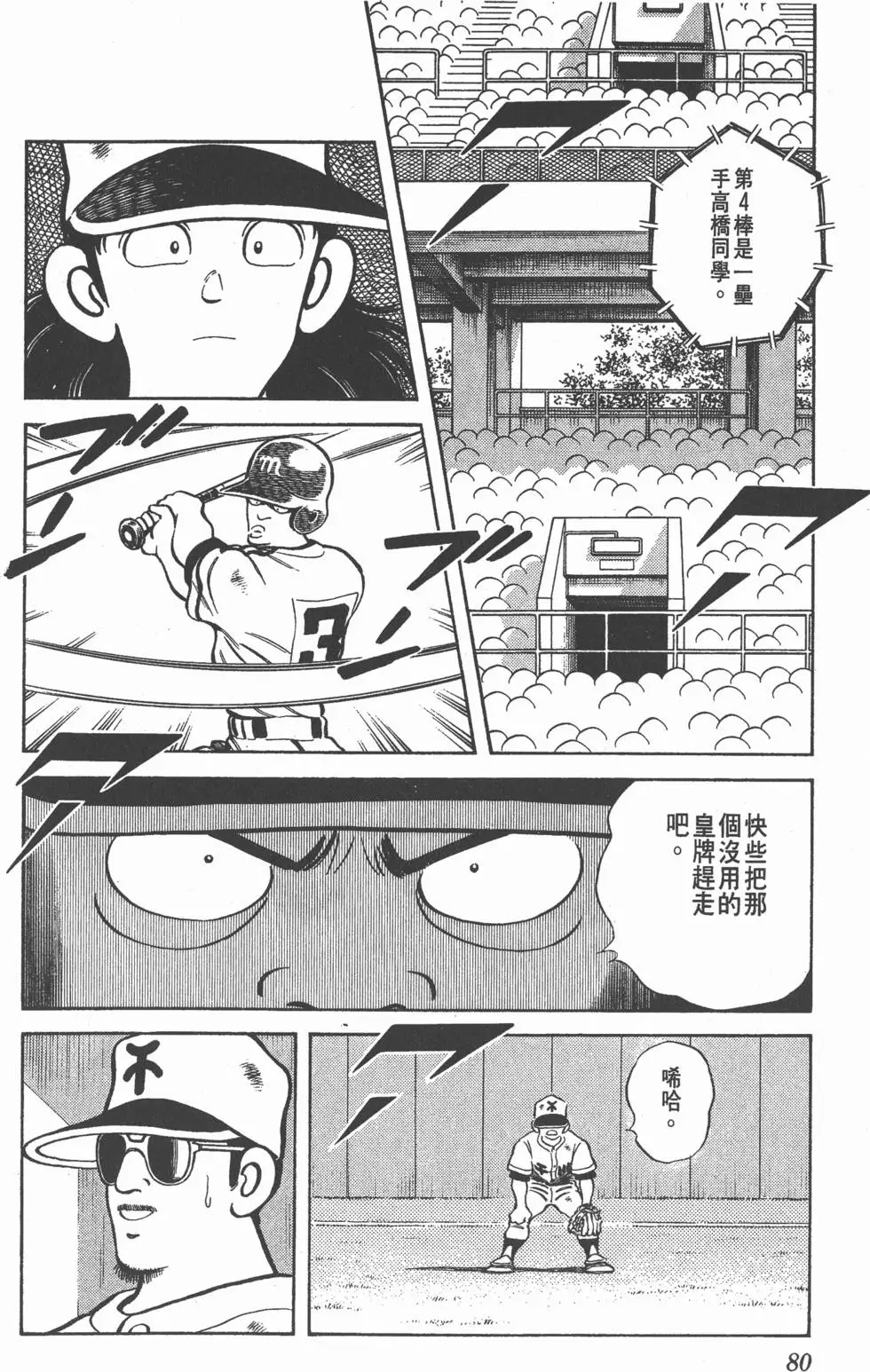 第76页