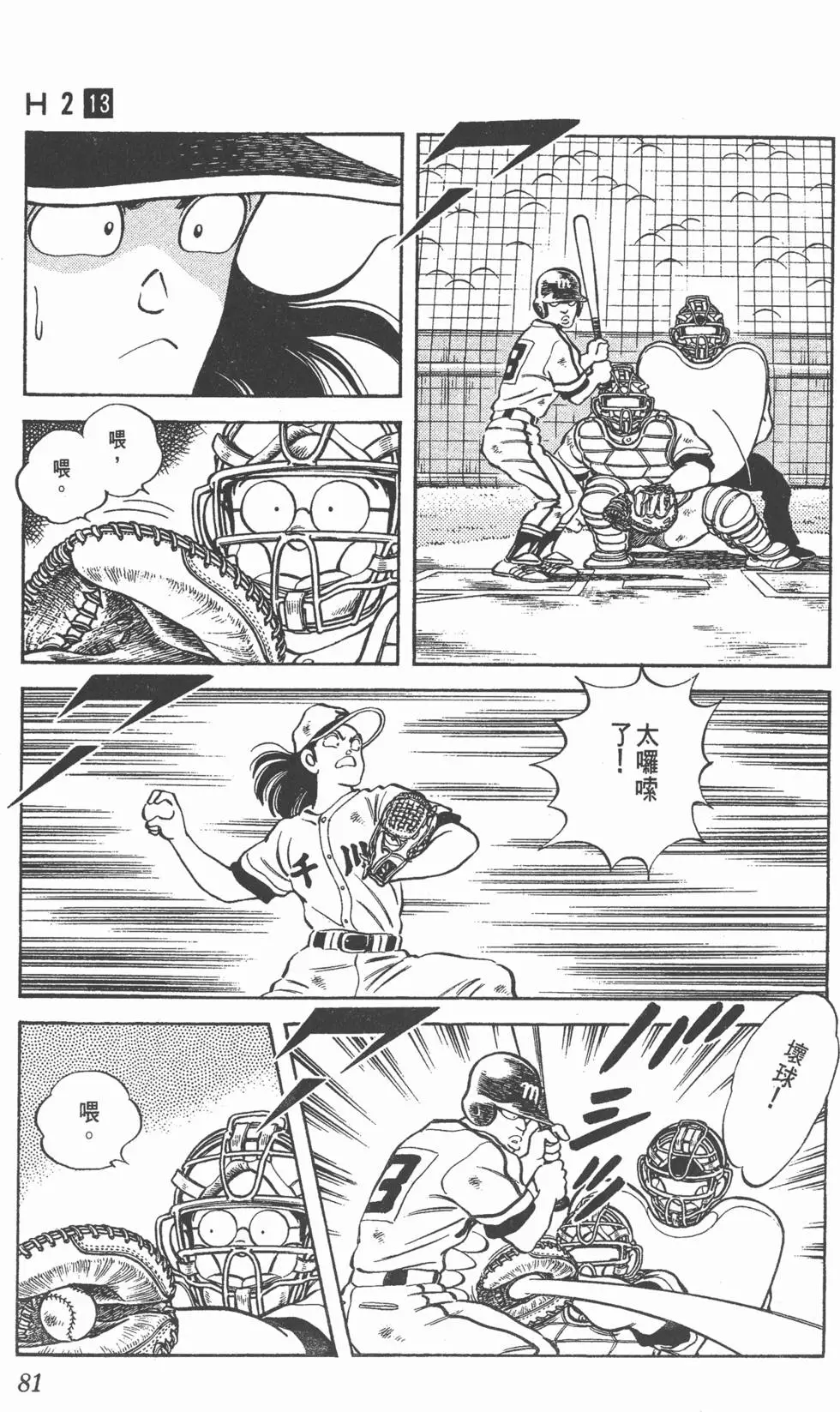 第77页