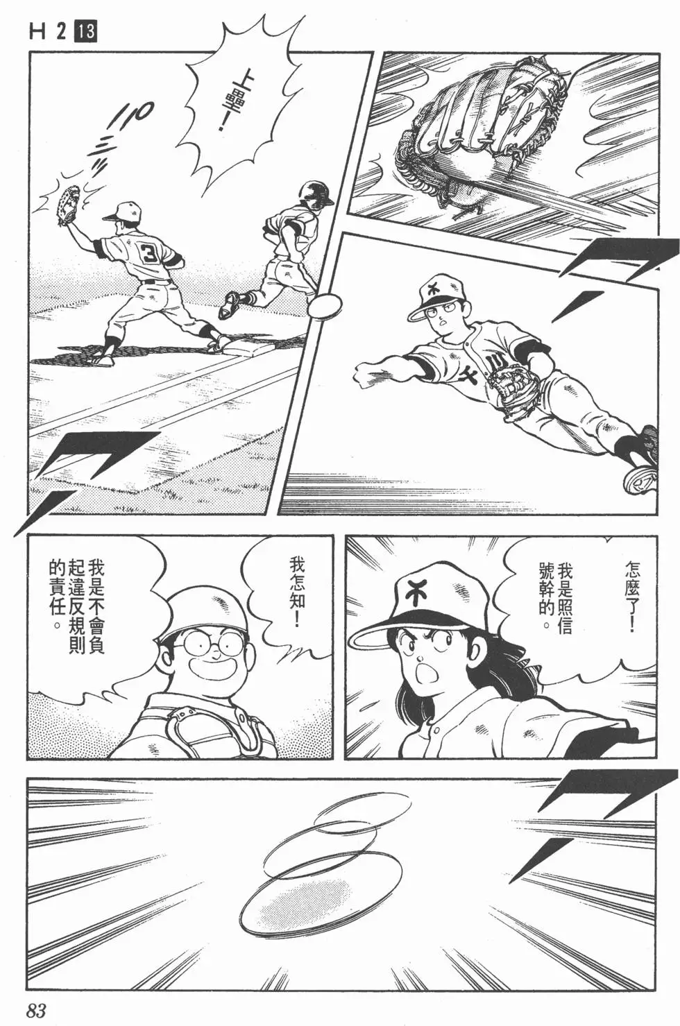 第79页