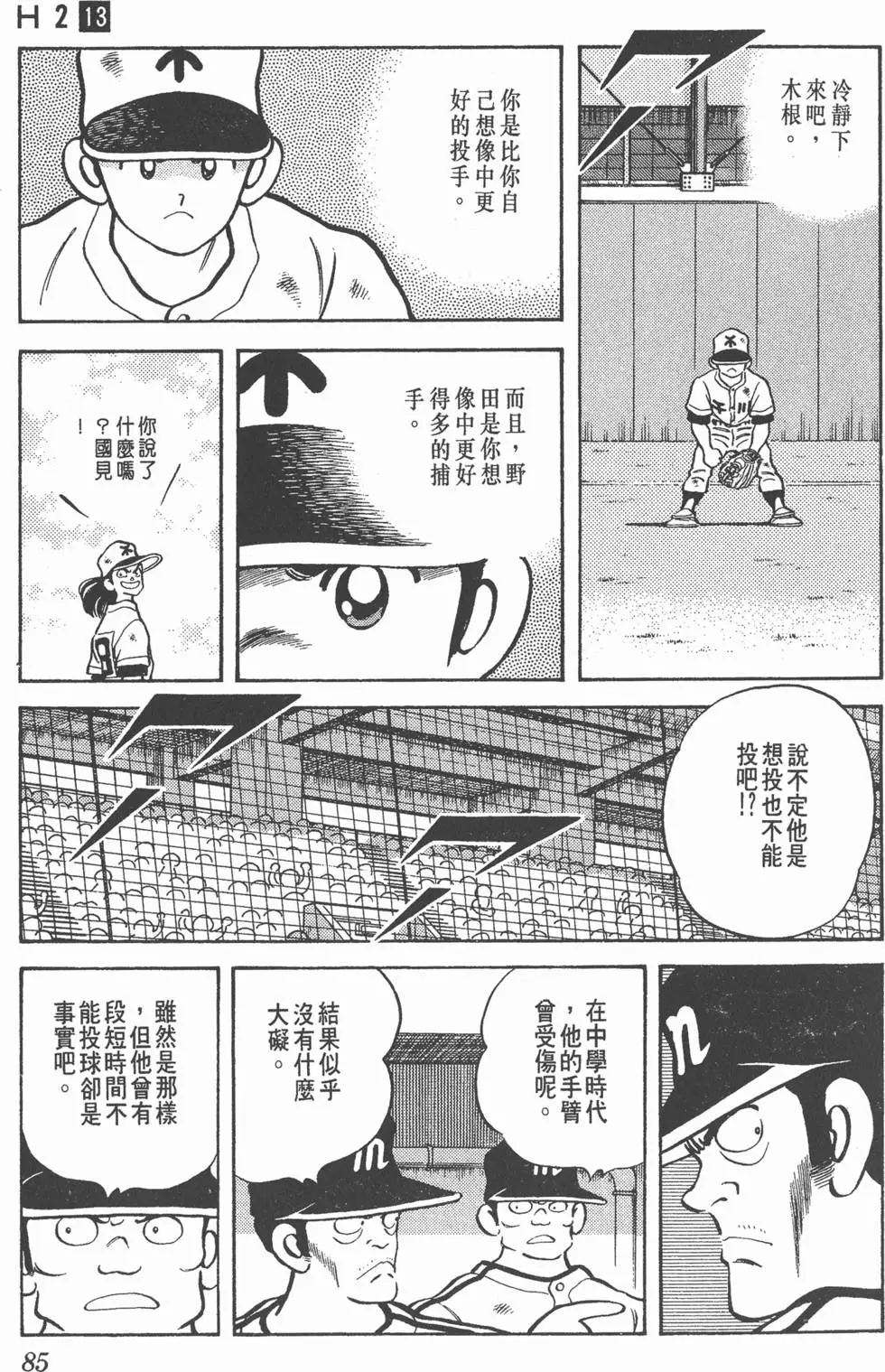 第81页