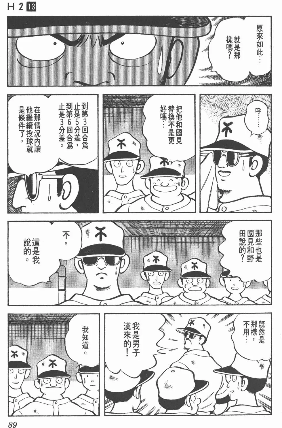 第85页