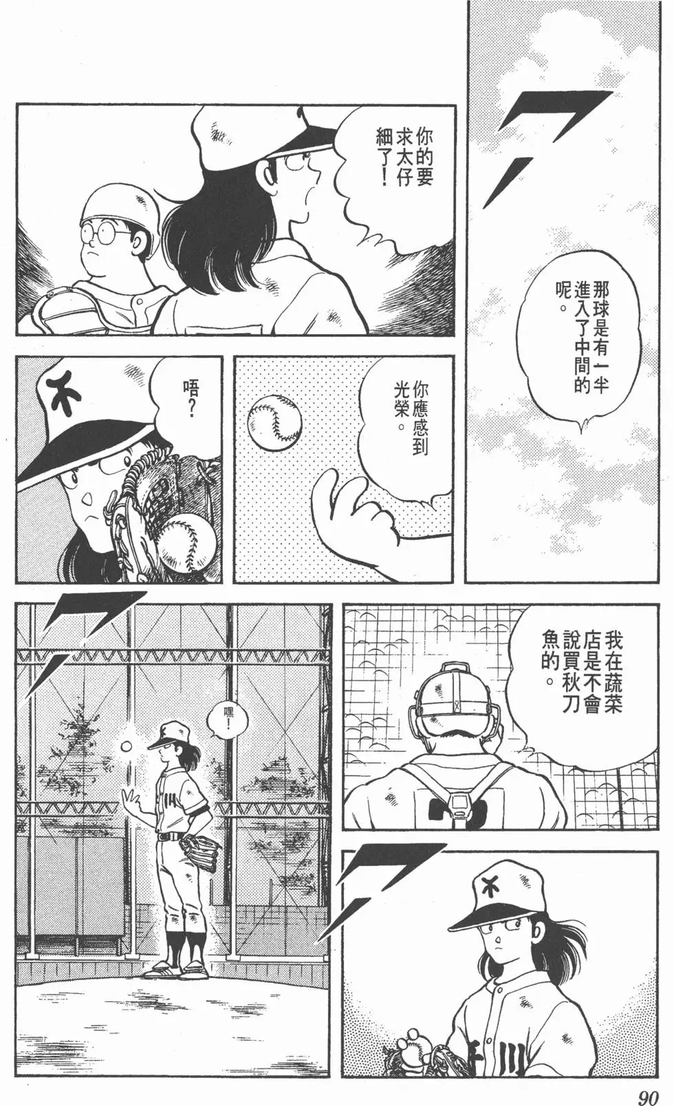 第86页