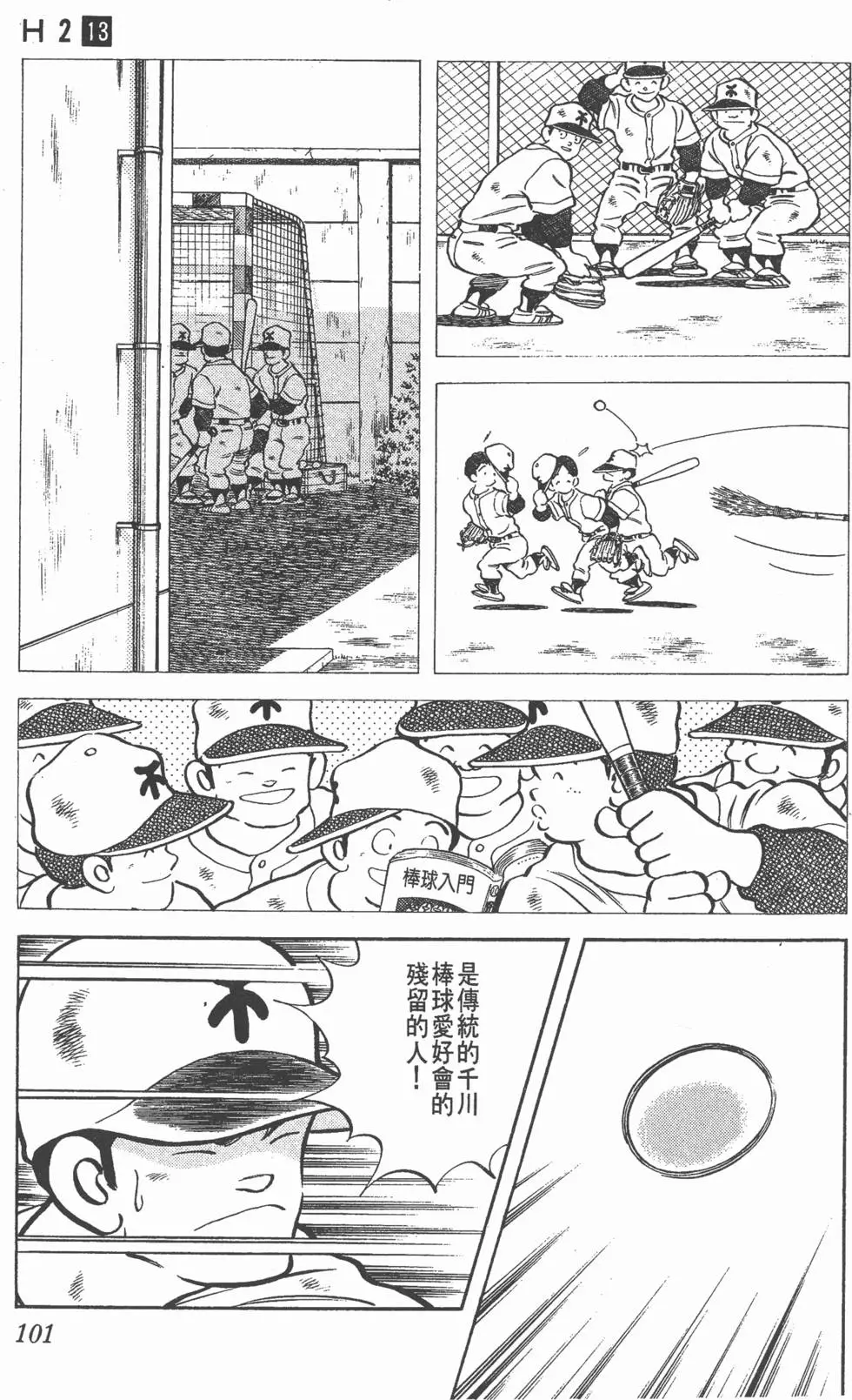 第97页