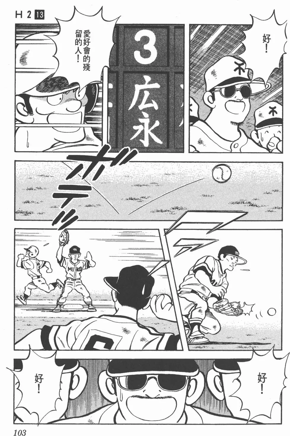 第99页
