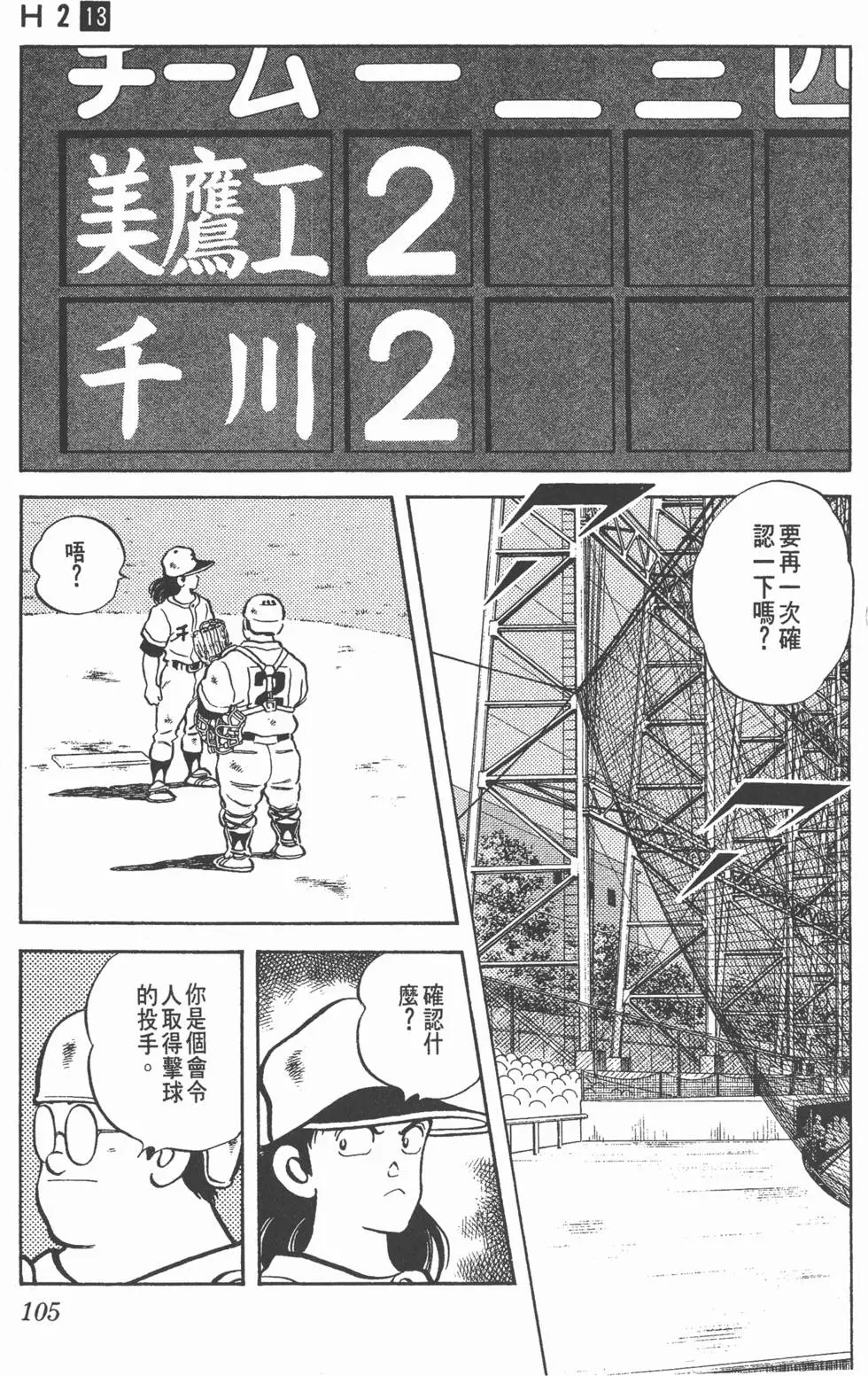 第101页