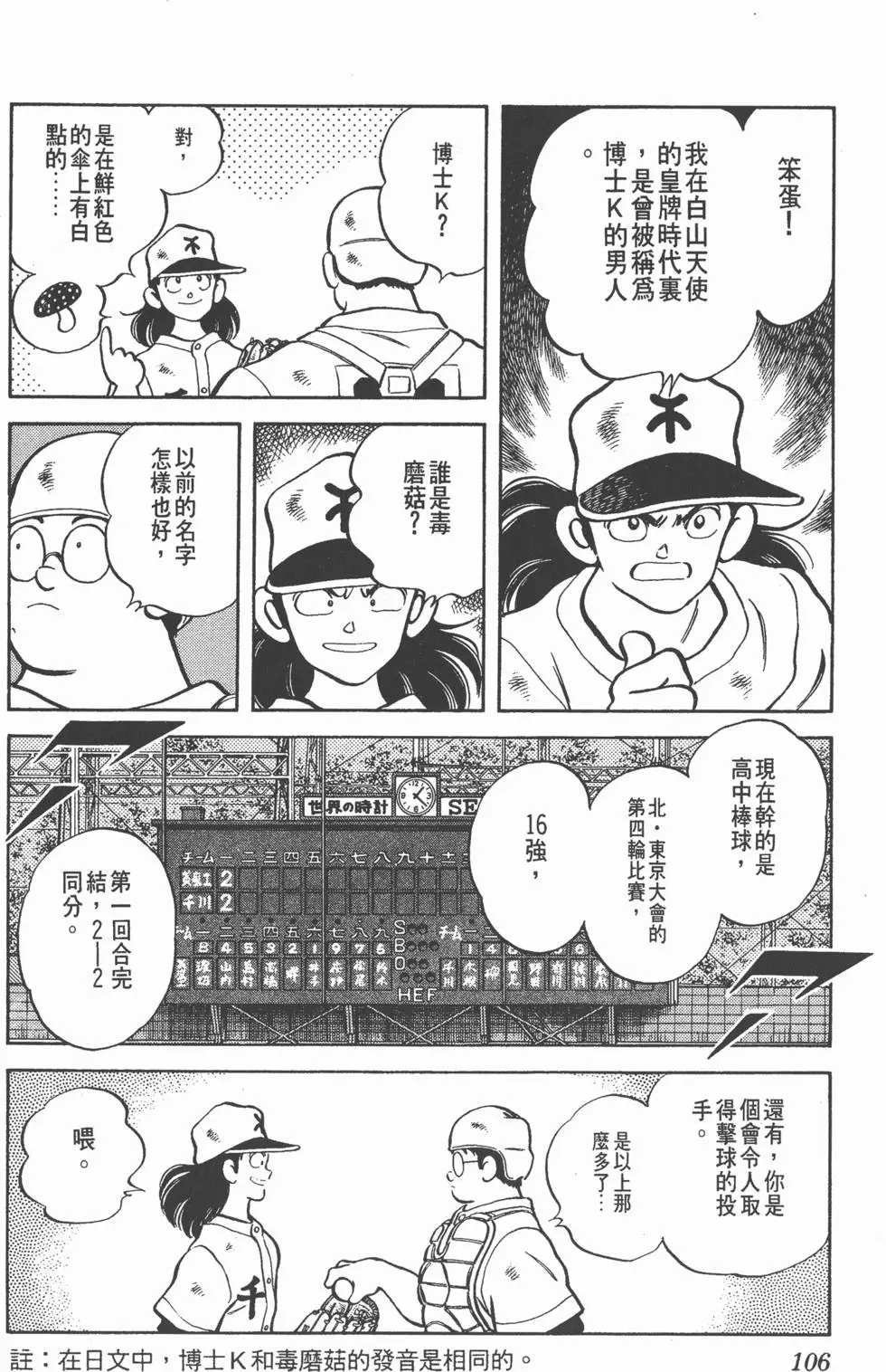 第102页