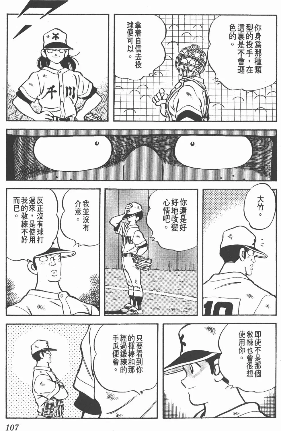 第103页