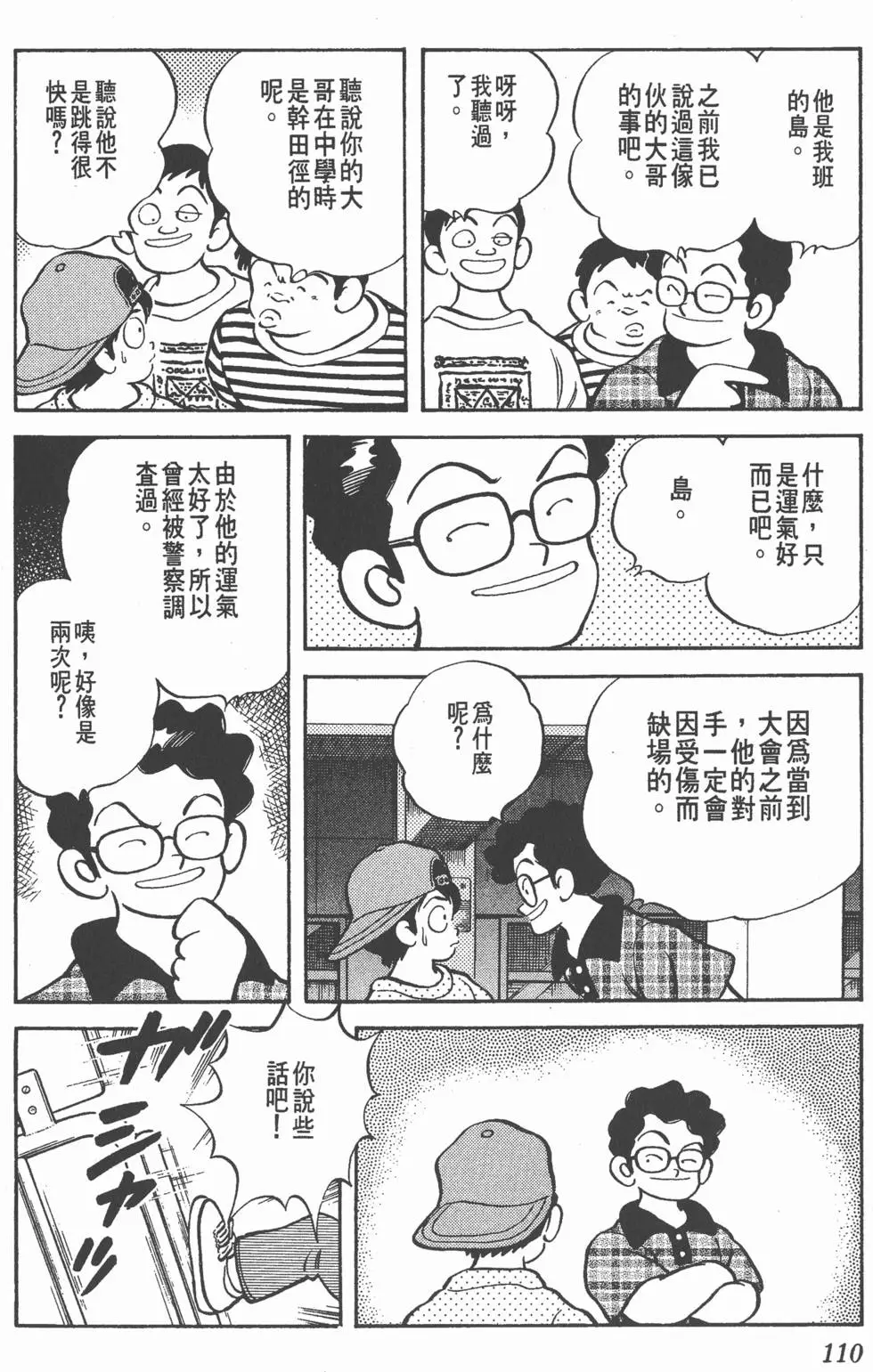 第106页