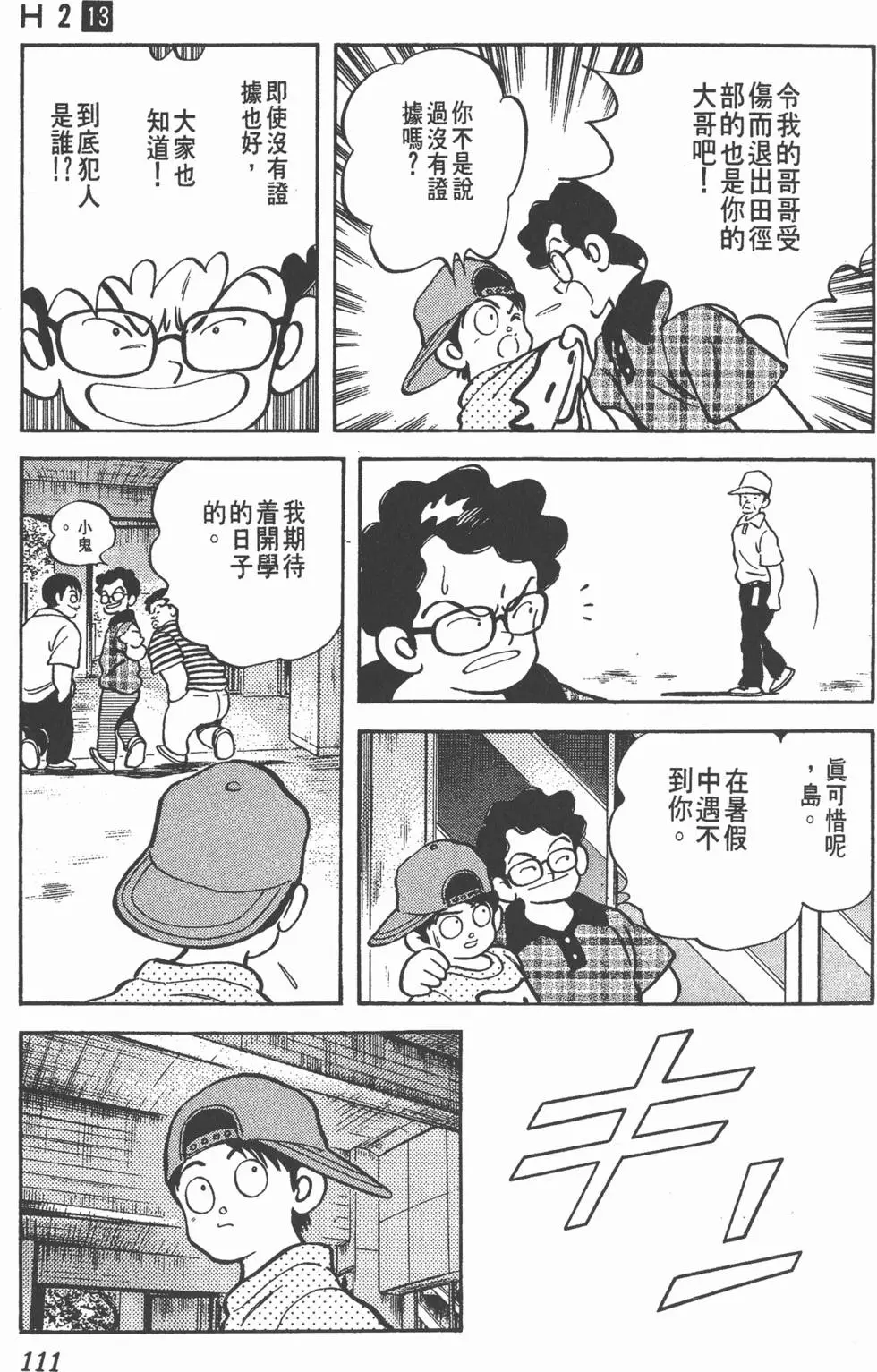 第107页