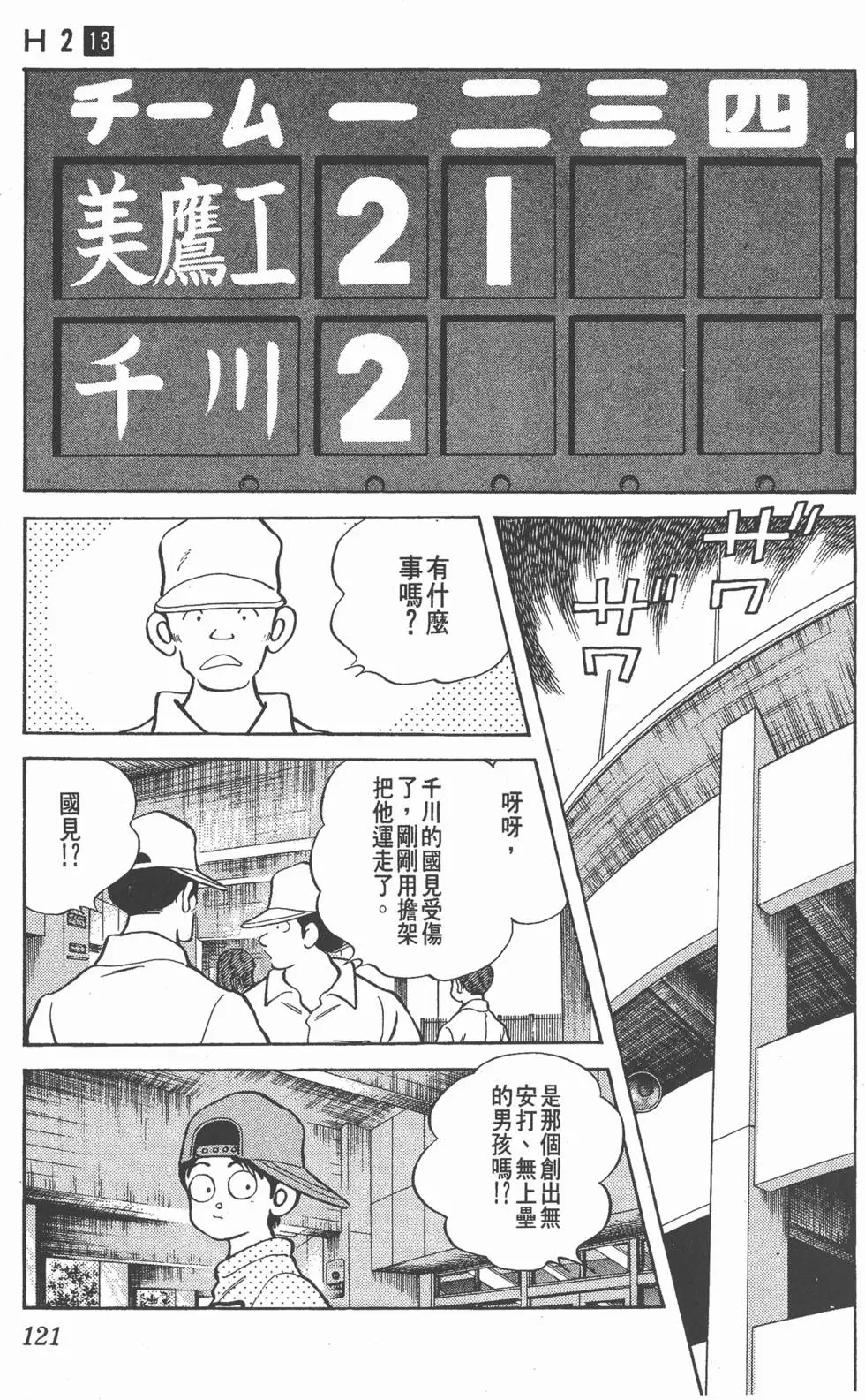 第117页