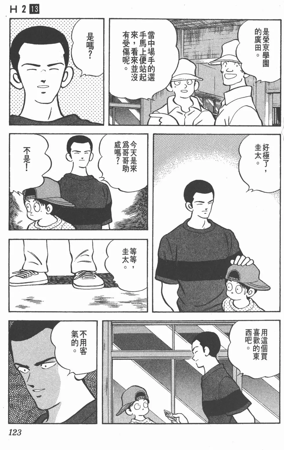 第119页