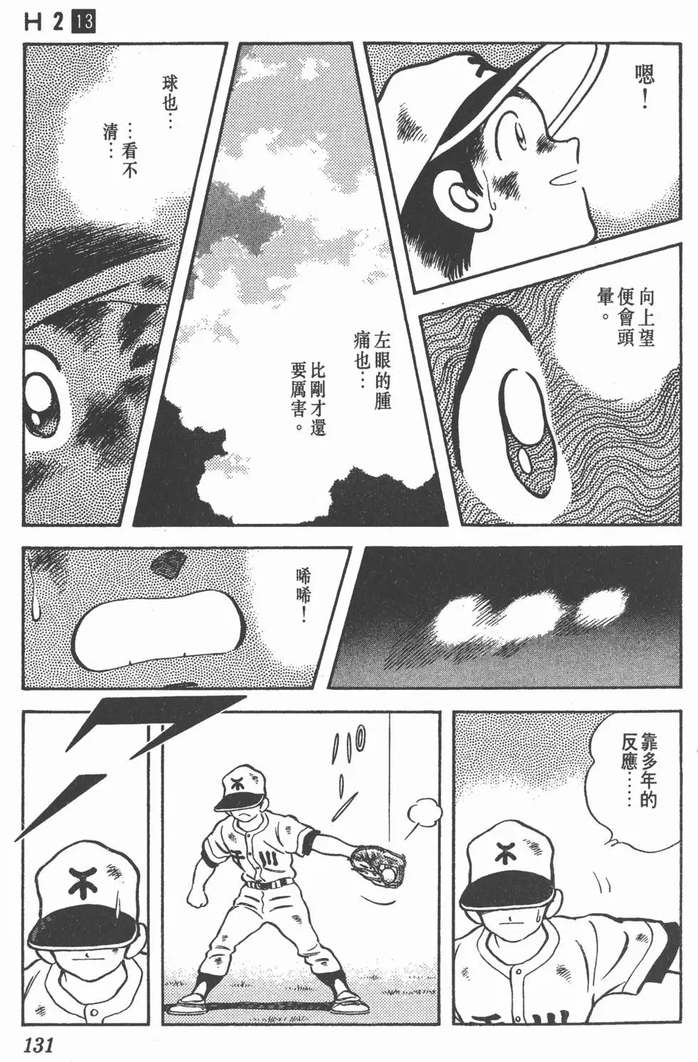 第127页