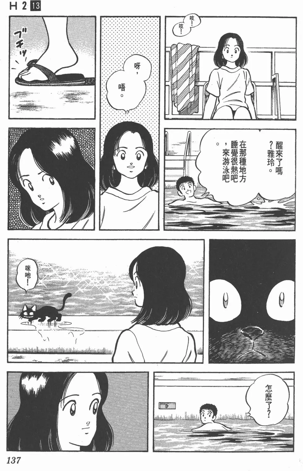 第133页