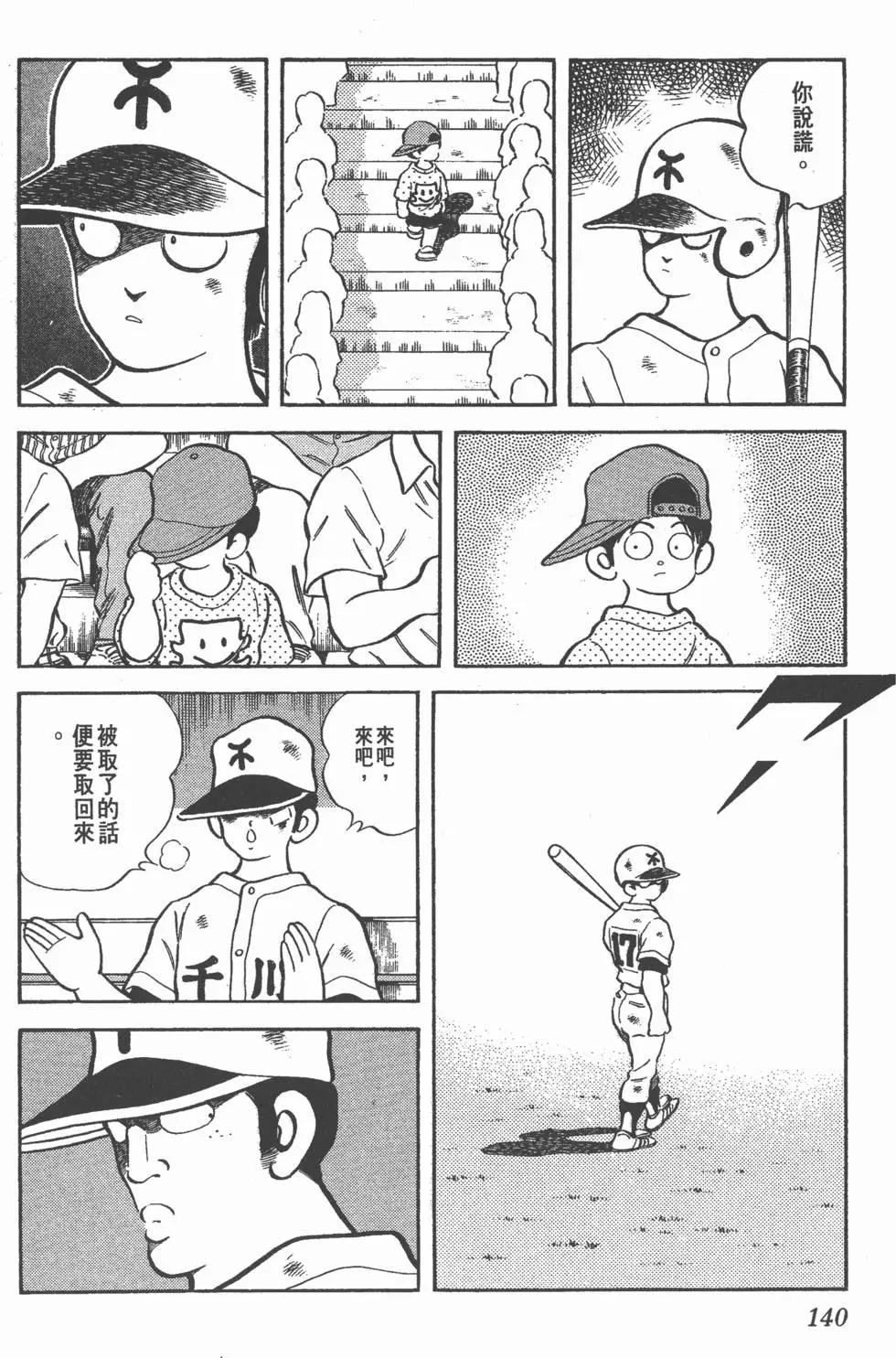 第136页