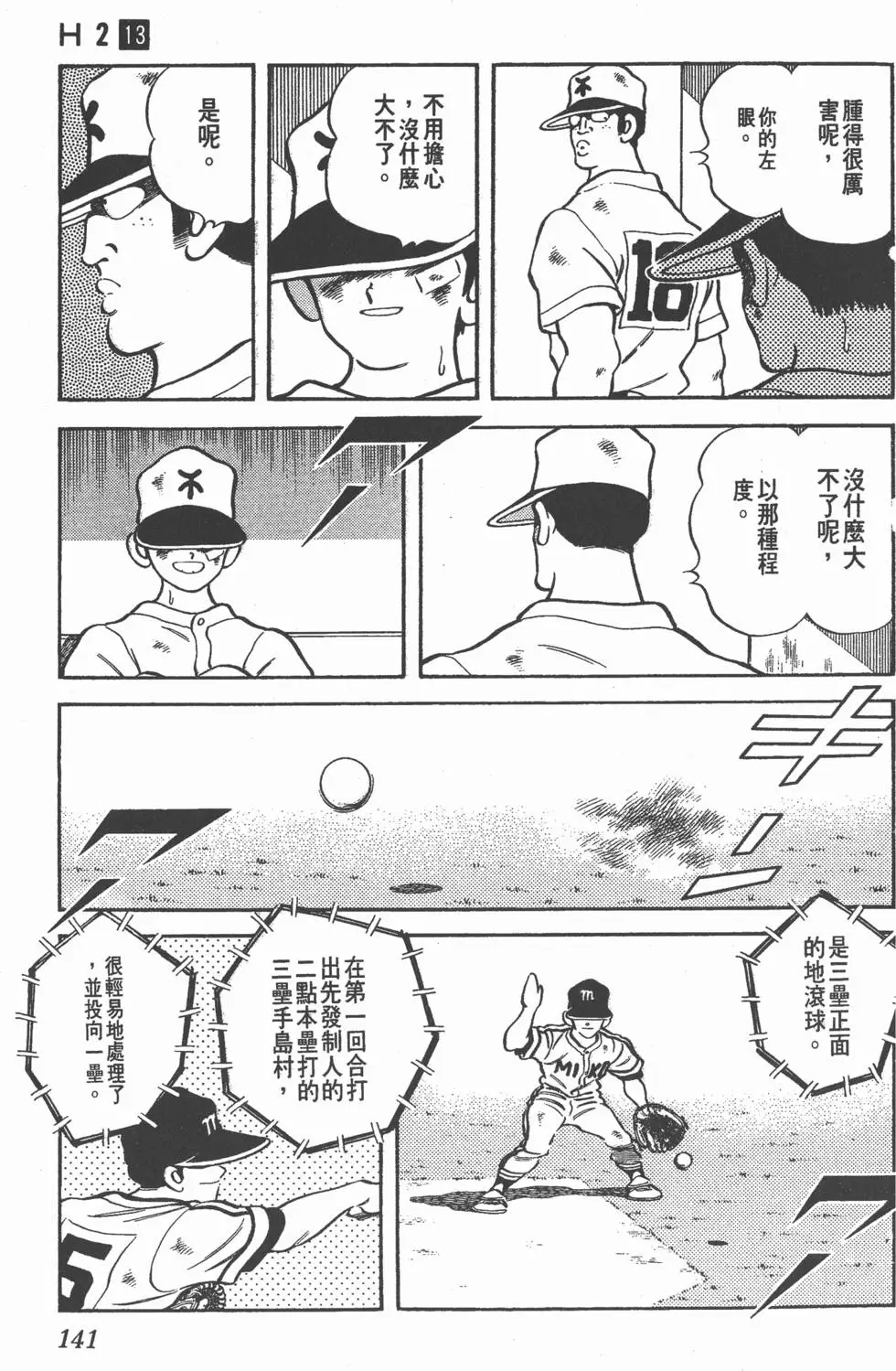第137页
