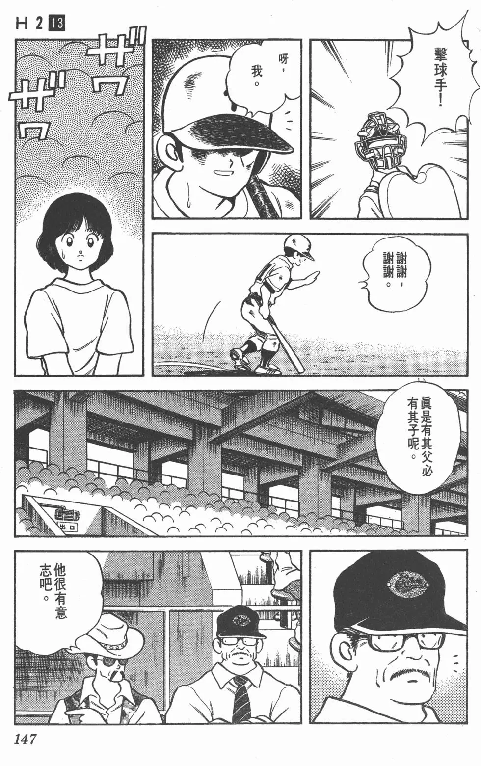 第143页